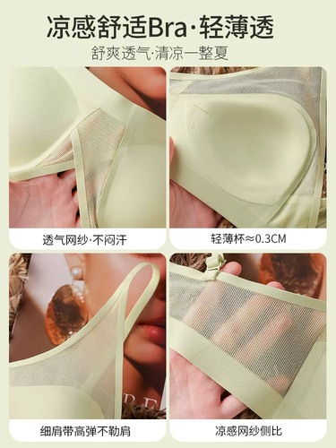 French sexy ultra-thin seamless underwear for women without wire rings to control secondary breasts and prevent sagging for big breasts and make them appear smaller sleeping bra