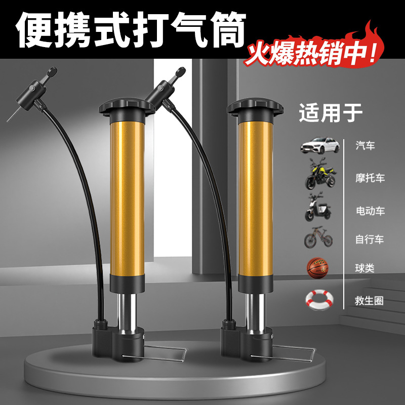 Basketball Pump, Football Needle, Balloon, Household Portable Ball Needle, Ball Bag, Universal Toy Ball, Wholesale