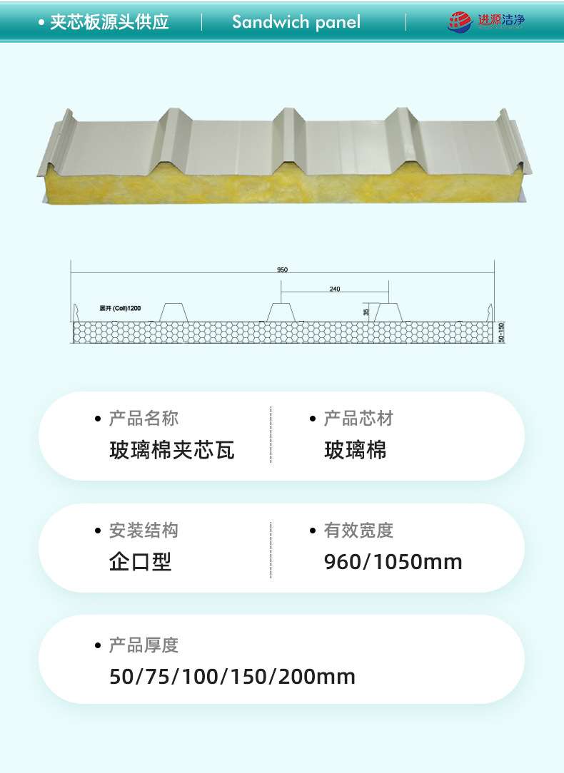 进源建材-详情页-第3版_02(9)