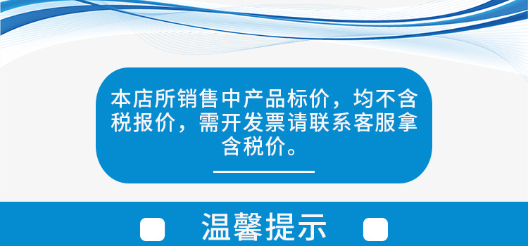 温馨提示