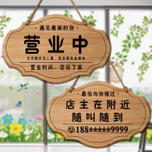 休息外出中有事提示牌店铺回来马上正在告示牌营业时间挂牌