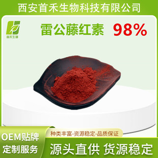 �׹��ټt�� 98% �������� Celastrol 34157-83-0 �׺̏S��