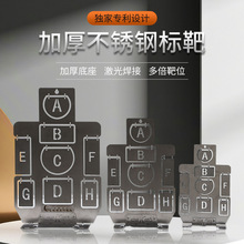 AMEYXGS箭靶BB不锈钢标靶金属标靶金属打靶职业射击训练靶软弹枪