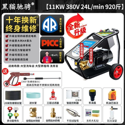 Car Washing Machine High-Power High-Pressure | Car washing machine - ar-brand-pumphigh-efficiency-decontamination-380v-strong-pressure-11kw-920-catties-24l-20m-large-truckhalf-trailer-car-wash