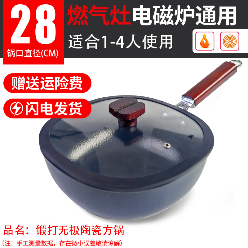 단조 28cm 사각냄비 + 유리뚜껑