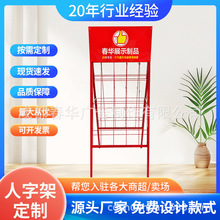 人字架厂家供应超市货架展示架便利店小卖部鱼调料展示架挂钩展示