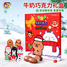 圣诞节限定网红卡皮巴拉联名脆米纯可可脂巧克力高颜值平安夜礼物