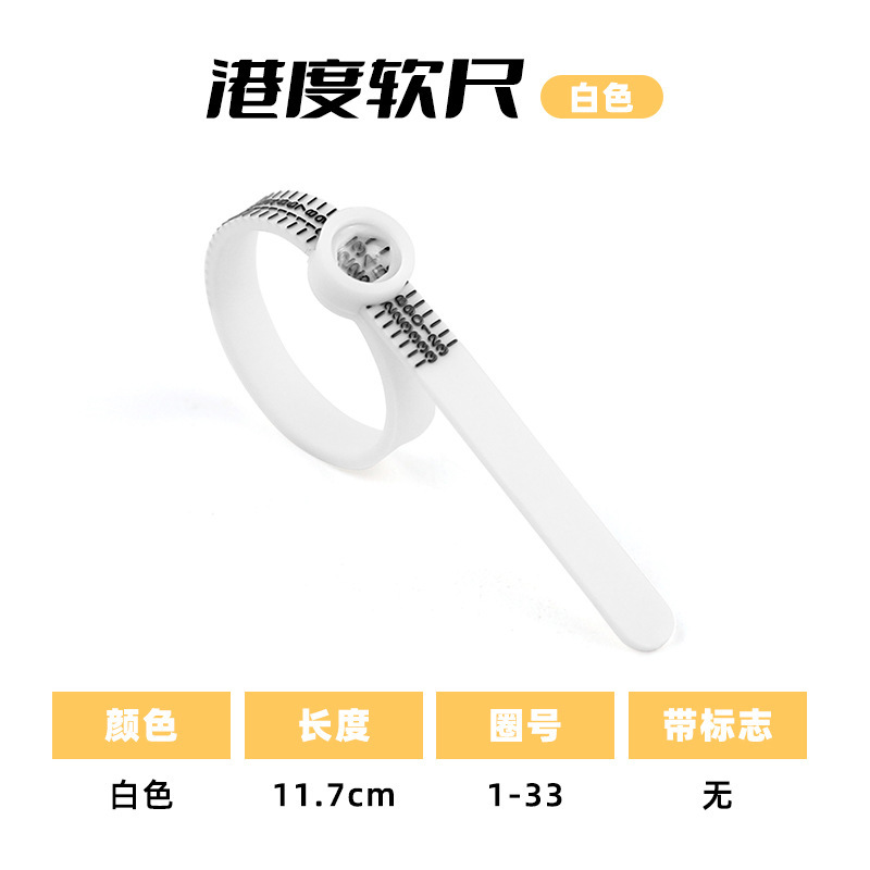 거울이 달린 홍콩 반지 측정 링(흰색)