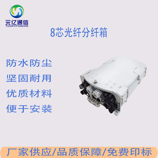 Ftth Network Indoor and Outdoor 8 Core Optical Fiber Splitter Box Waterproof Fiber Distribution Box Abs Material