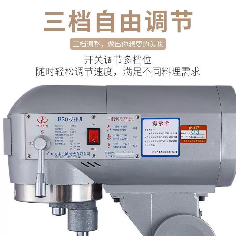 Миксер Lifeng b15B20 коммерческий тестомес сильный для яиц и муки, наполнение, крем шефа, свежие сливки, бытовой