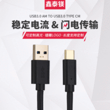 USB3.0 AM TO USB3.0 TYPE CM安卓手机数据线延长线OTG转换线