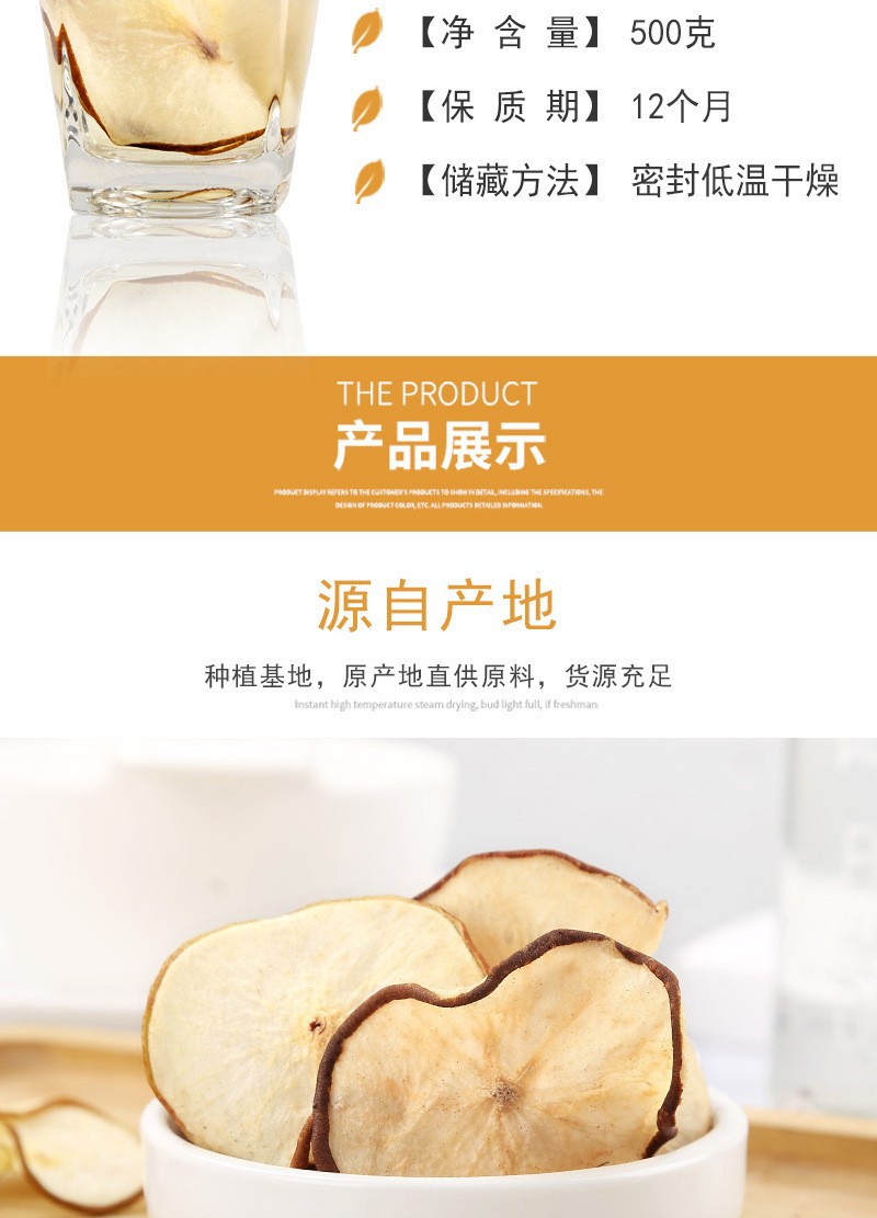 Dried Pear Slices (Pyrus spp.) — Snow Pear Fruit Slices for Tea & Daily Nourishment, 500g quality and texture