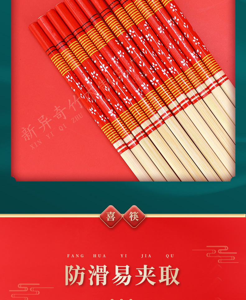 结婚喜筷-详情_09.jpg