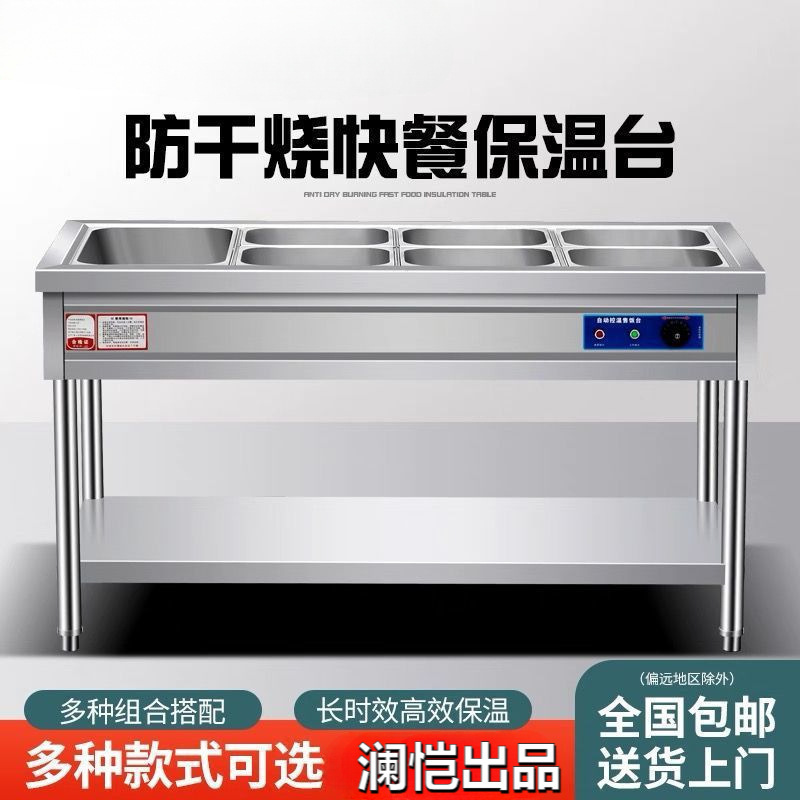 業務用ファーストフード保温テーブル ステンレス電熱卓上保温カート 食堂マルチグリッド野菜販売テーブル 保温販売テーブル|undefined