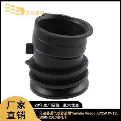 Carburetor manifold connector for Yamaha Virago XV250 XV125 1990-2010 motorcycle (Hava qəbuledici borular)