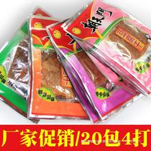 福建打4客家朝天门香干20豆龙岩正宗长汀包邮豆腐干汀州特产零食