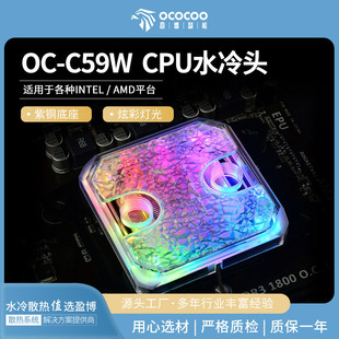 ӯ��ˮ���^C59W��ϵ�з��w��Xdiy���֧��12��CPU