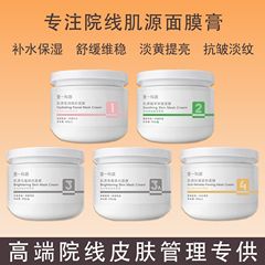 涂抹面膜撕拉面膜美容院专用补水保湿修复积雪草舒缓抗氧提亮面膜