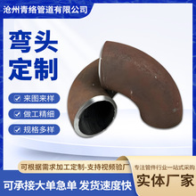 不锈钢弯头无缝弯头90度碳钢冲压弯头对焊长短半径直缝高压弯头