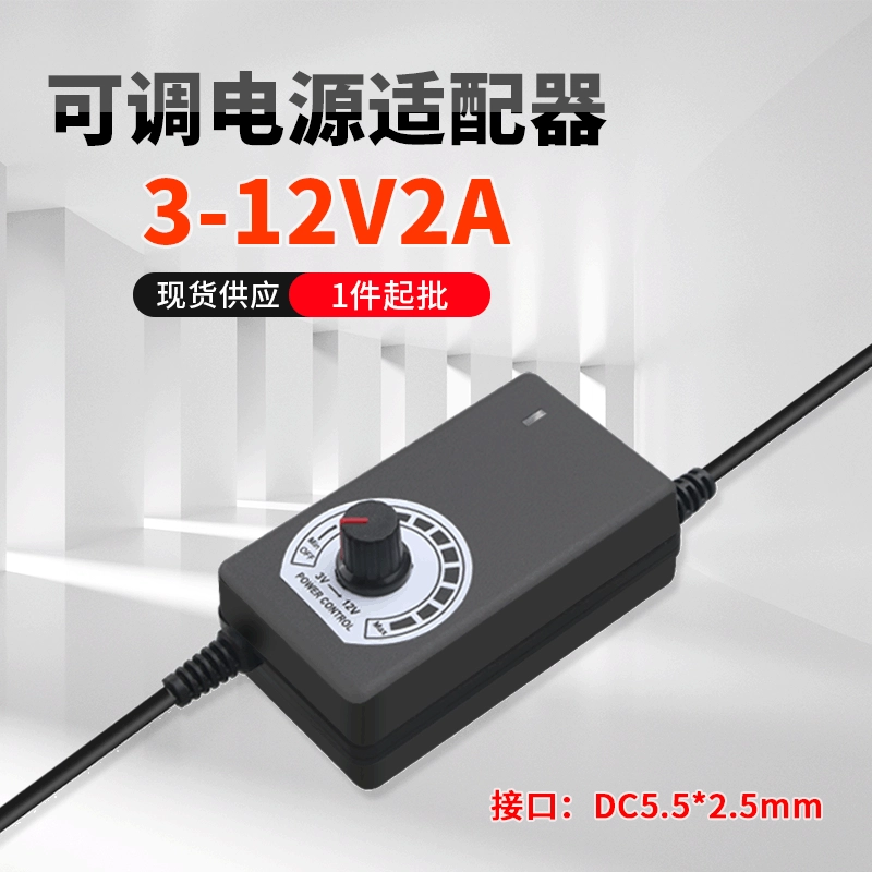 Завод прямой 3-12V2A Регулируемая мощность LED затемнения пистолет вентилятор бесступенчатая скорость адаптер