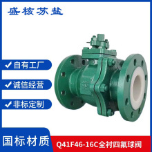 �r�����y Q41F46-16C �T�ȫ�r�ķ��͸ߜ������|�����g���mʽ���y