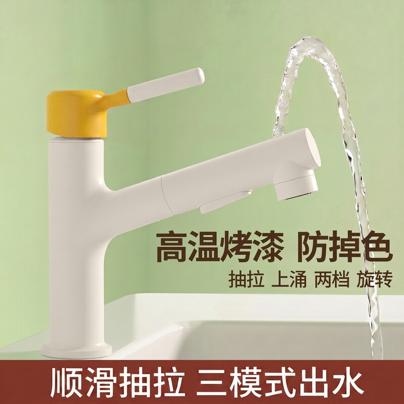 Dopamine washbasin faucet for home use, pull-out bathroom sink faucet with hot and cold water