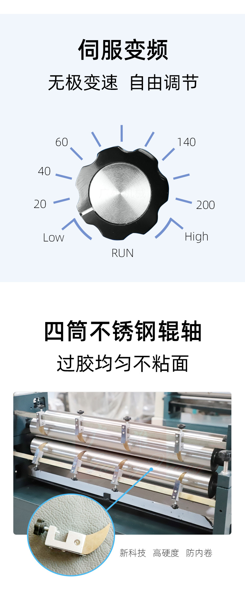 新款详情-柜式胶水机-上面上胶_05