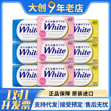 日本進口花王沐浴皂植物洗澡潔面香皂泡沫清潔天然玫瑰檸檬牛奶香