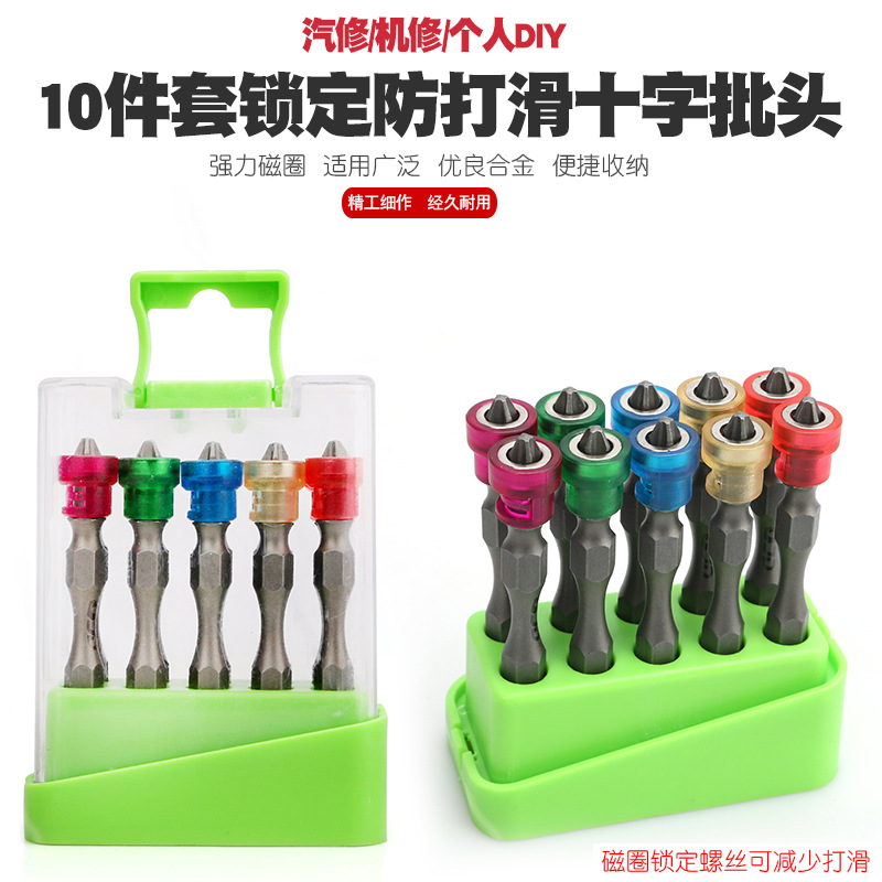 带磁气动螺丝刀披头电动十字批头螺批电钻风批披头风批头电动起子