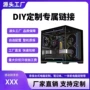 办公台式定制海景房主机