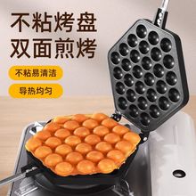 家用鸡蛋仔机模具商用QQ蛋仔烤盘机商用燃气电热蛋仔饼干蛋糕机器