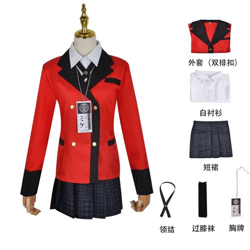Cosplay Costume of Shizuku Tsukiyomi from 