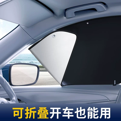 Sun shade, side window curtain car sunshade