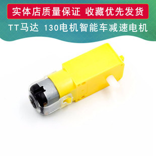 Four -wheel drive strong magnetic motor TT motor DC turbine motor single double axis 1-481 to 1201-220