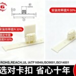 BW-196-0099汽车可拆式插销卡扣钣金孔线束扎带底座插销头卡扣