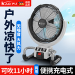 DCF300充电式电风扇户外锂电三档调速大风力电风扇便携台式落地扇