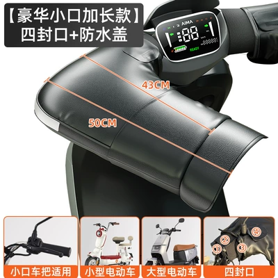 Electric Motorcycle Handlebar Covers for Handlehold cover - handlebar-cover-small-mouth-extension-waterproof-cover-black