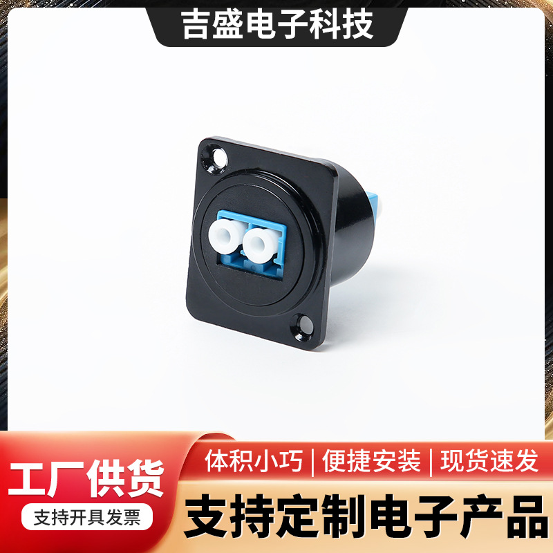 D形光纤模块C型双通LC对插接线光纤网络模块