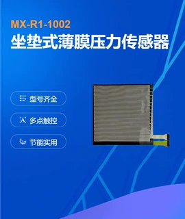 柔性压力传感器 薄膜压力传感器 FSR类型压力传感器 传感器
