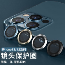 适用iPhone12镜头膜14ProMax后摄像头金属圈苹果13Mini鹰眼保护贴