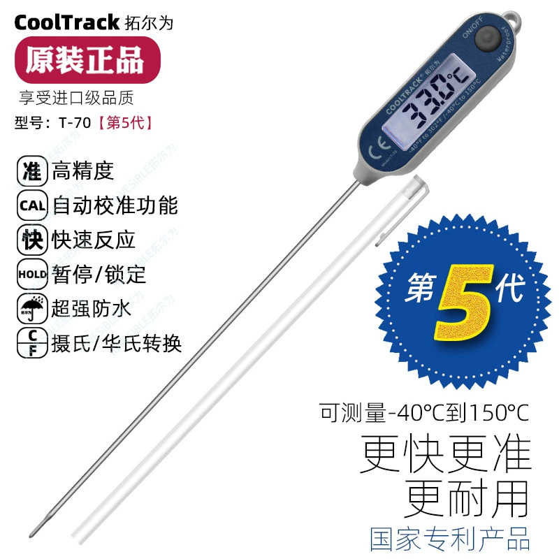 Коммерческий зонд T-70 T-85 5-го поколения, пищевое молоко, промышленный термометр для замороженного пищевого центра