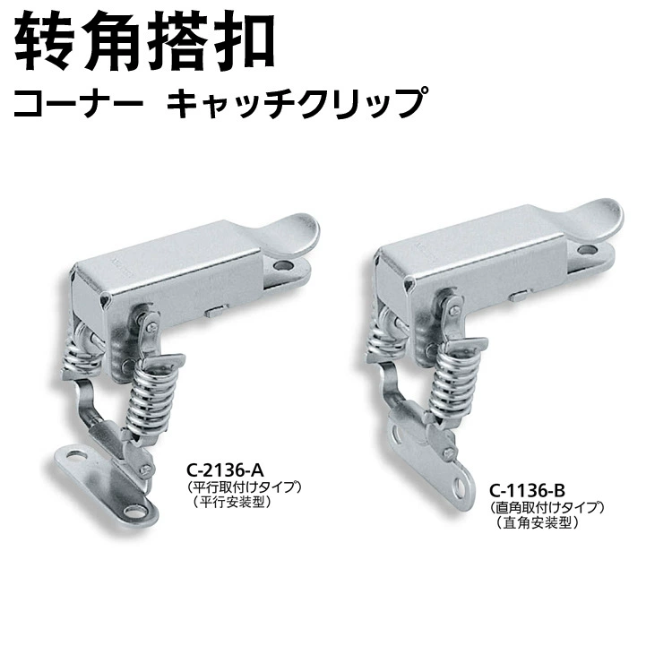 Угловая Пряжка TAKIGEN xiuzhao Yuyuan C- 1136