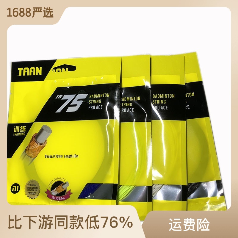 TAAN TB-75 Badminton Line Badminton Training Line 0.7mm Durable and Affordable