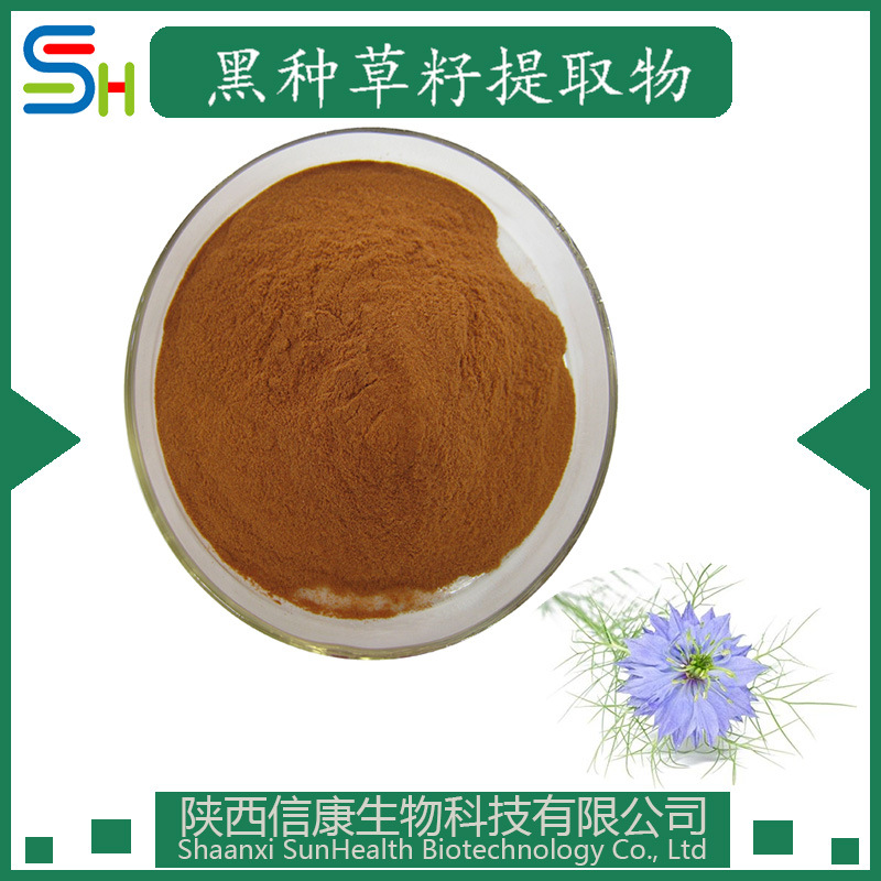 百里香醌5%10%20% 黑种草提取物 490-91-5 另10% 98% 厂家销售 kg