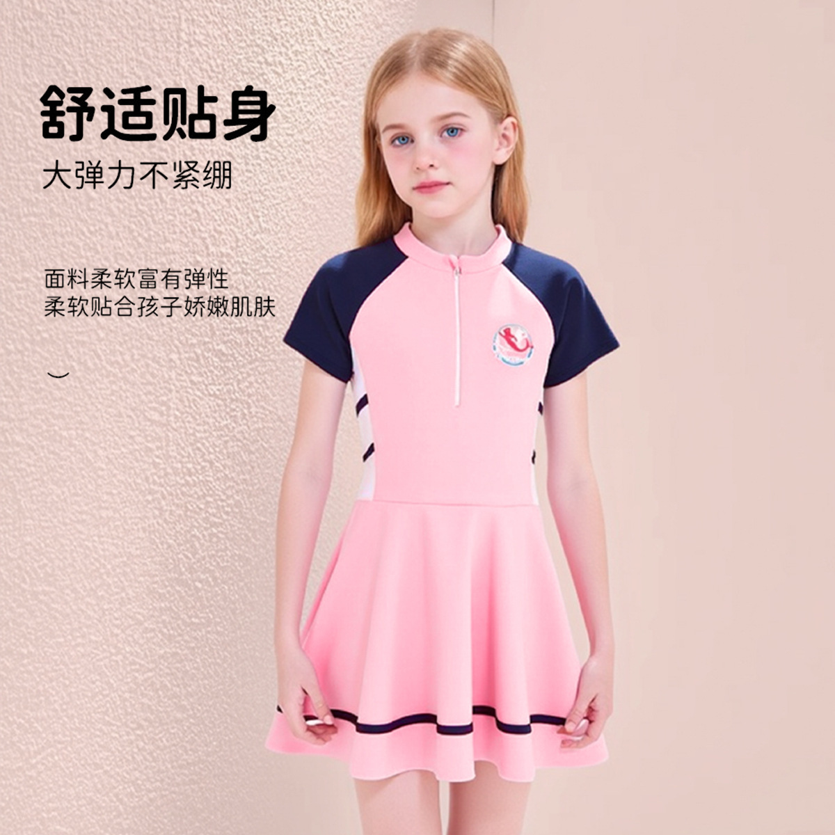 746 pink skirt (split pants)