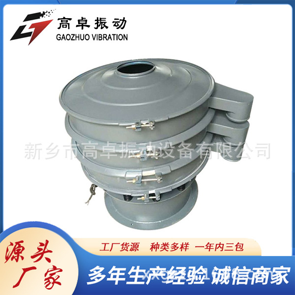 304圆振筛厂家直供耐用振动筛芦荟粉筛子重晶石钛白粉筛树脂粒筛