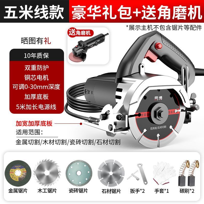 易博切割机220V瓷砖混凝土开槽切墙石材大功率小型电锯手提云石机|undefined