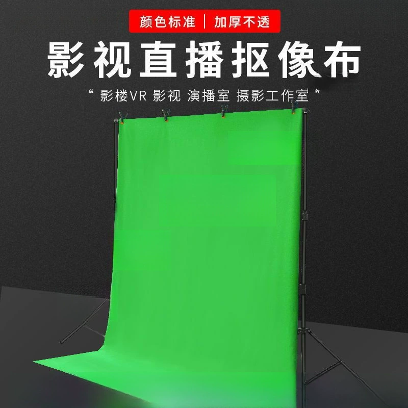 Зеленый экран, фон-ткани для фотосъемки и трансляций, зеленая съемная ткань, белая/голубая штора, черная ткань