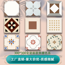 300×300法式焦糖系列小花砖卫生间瓷砖厨房浴室防滑地砖背景墙砖