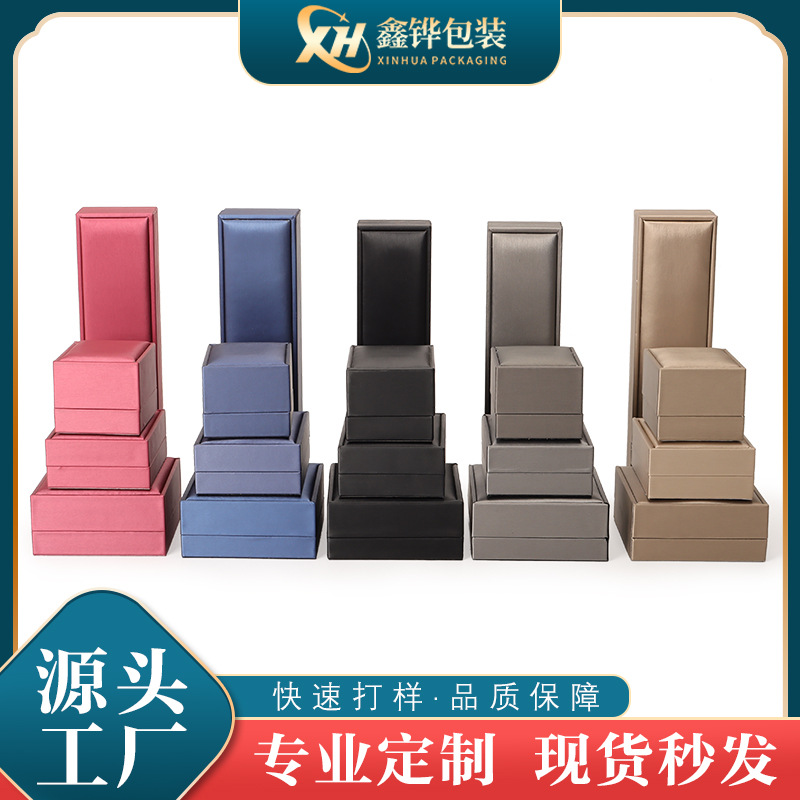 拉丝皮珠宝首饰盒吊坠戒指项链手镯盒珠宝饰品包装盒大量现货批发